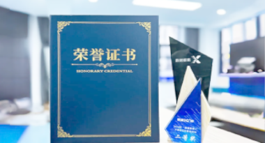 “汽车销售智能引擎”亮相浙江温州“数据要素×”大赛，斩获殊荣！