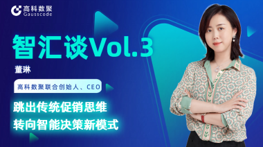 中国汽车报专访 | mile米乐集团联合创始人、CEO董琳：跳出传统促销思维，转向智能决策新模式